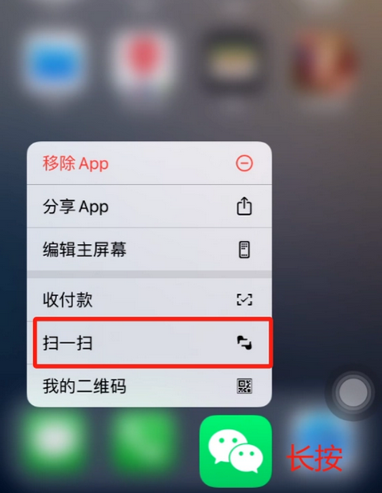 莘县苹果手机维修分享iPhone 15如何快速打开扫一扫 