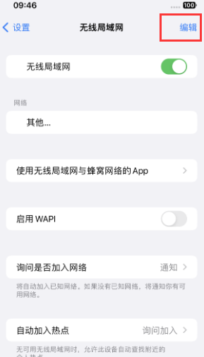 莘县苹果Wifi维修分享iPhone怎么关闭公共网络WiFi自动连接 