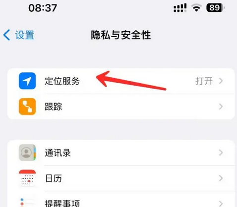 莘县苹果客服中心分享iPhone 输入“发现石油”触发定位 