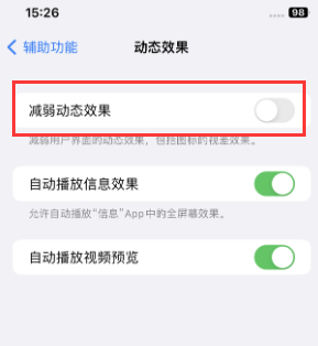 莘县苹果售后维修点分享苹果iPhone如何隐藏dock栏 