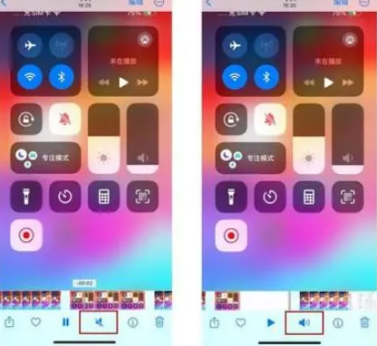 莘县苹果15维修网点分享iPhone15录屏没有声音怎么办 