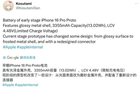 莘县苹果16pro维修分享iPhone 16Pro电池容量怎么样