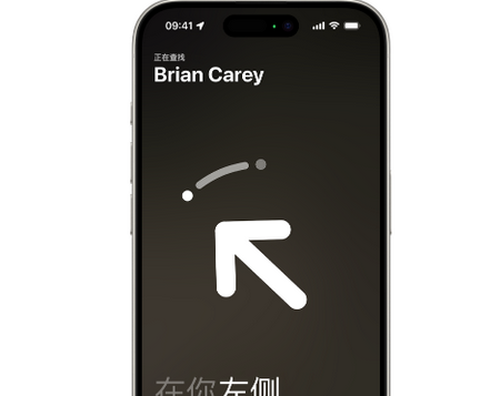 莘县苹果15维修iPhone15使用“查找”与朋友见面