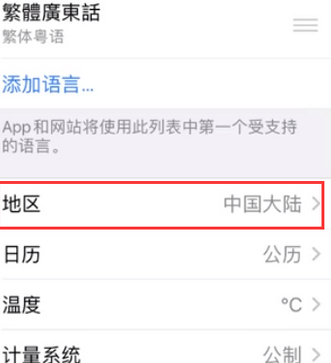 莘县苹果无线网维修店分享iPhone无线局域网无法开启怎么办