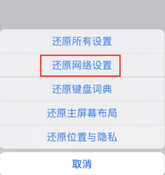 莘县苹果无线网维修店分享iPhone无线局域网无法开启怎么办