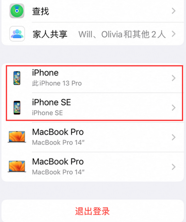 莘县苹莘县果维修网点分享iPhone如何查询序列号