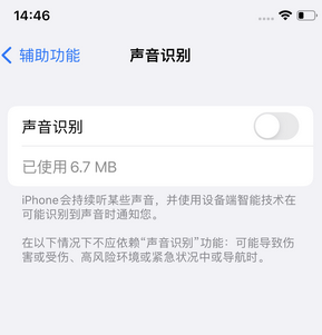 莘县苹果锁屏维修分享iPhone锁屏时声音忽大忽小调整方法