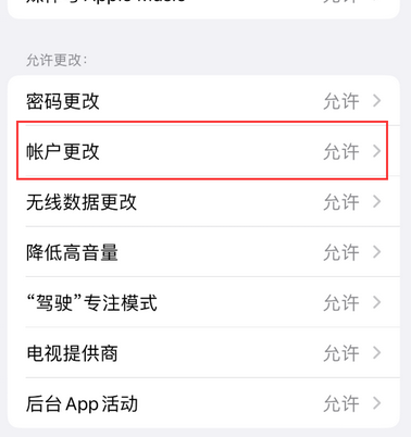 莘县appleID维修服务iPhone设置中Apple ID显示为灰色无法使用