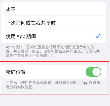 莘县苹果服务中心分享iPhone查找应用定位不准确怎么办