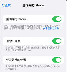 莘县apple维修店分享如何通过iCloud网页查找iPhone位置 