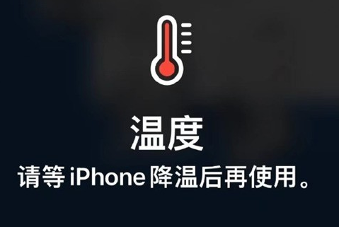 莘县苹果维修站分享iPhone手机发烫严重怎么办 