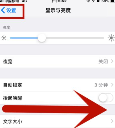 莘县苹果维修网点分享iPhone快速返回上一级方法教程 