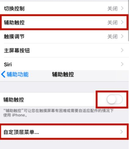 莘县苹莘县果维修网点分享iPhone快速返回上一级方法教程