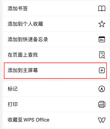 莘县apple授权维修如何将Safari浏览器中网页添加到桌面