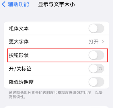 莘县苹果换屏维修分享iPhone屏幕上出现方块按钮如何隐藏