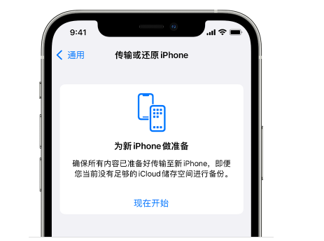 莘县苹果14维修网点分享iPhone14如何增加iCloud临时免费空间