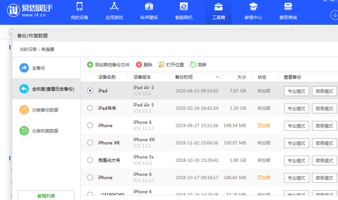 莘县苹果14维修网点分享iPhone14如何增加iCloud临时免费空间