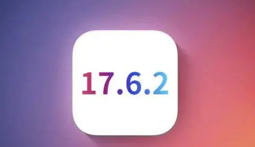 莘县苹果维修店铺分析iOS 17.6.2即将发布 