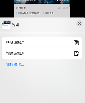 莘县iPhone维修服务分享iPhone怎么批量修图 