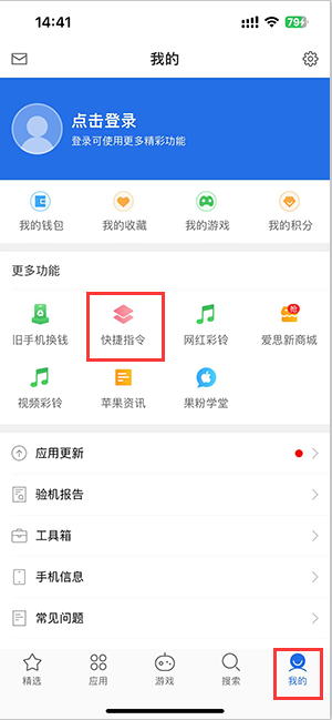 莘县苹果服务中心分享iPhone的快捷指令如何使用 