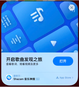 莘县苹果14维修站分享iPhone14音乐识别功能使用方法 