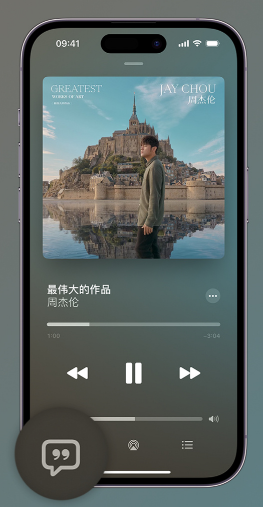 莘县iphone维修分享如何在iPhone上使用Apple Music全新唱歌功能 