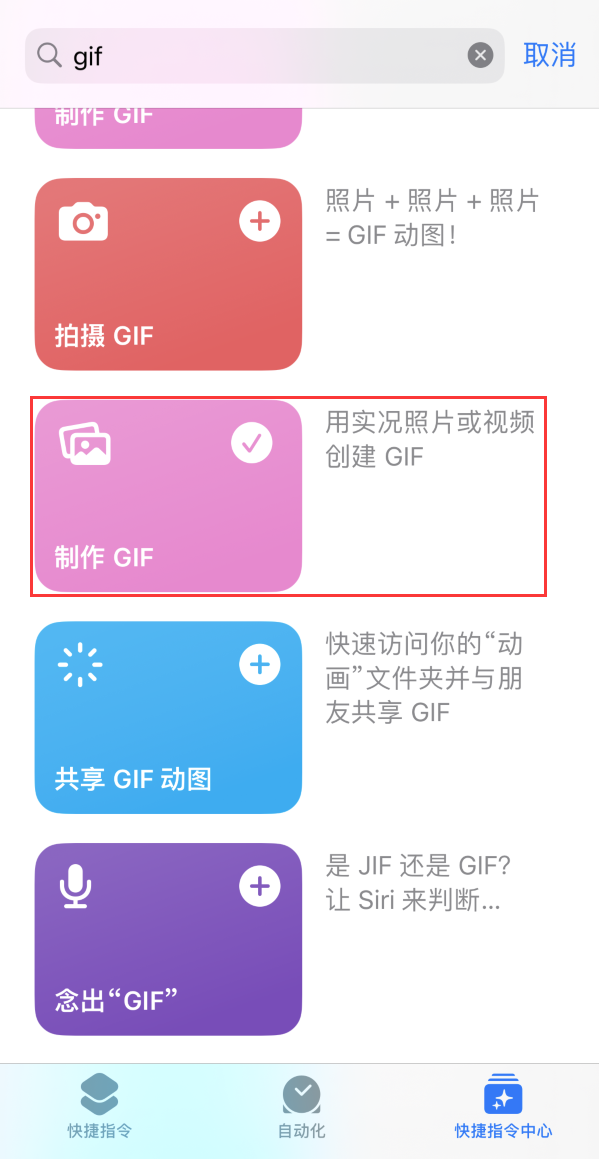 莘县苹果手机维修分享iOS16小技巧:在iPhone上制作GIF图片 