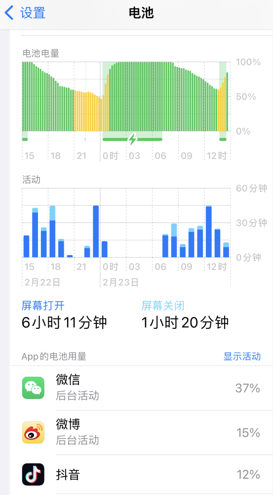 莘县苹果14维修分享如何延长 iPhone 14 的电池使用寿命 