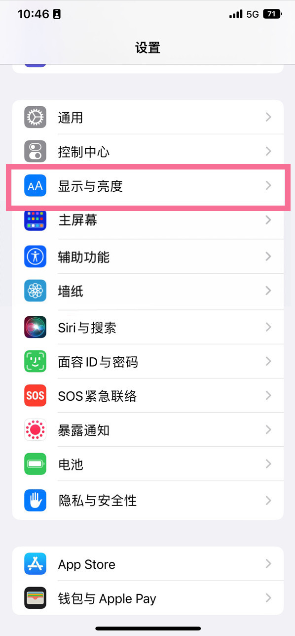 莘县苹果14维修店分享iPhone14 plus如何设置护眼模式 