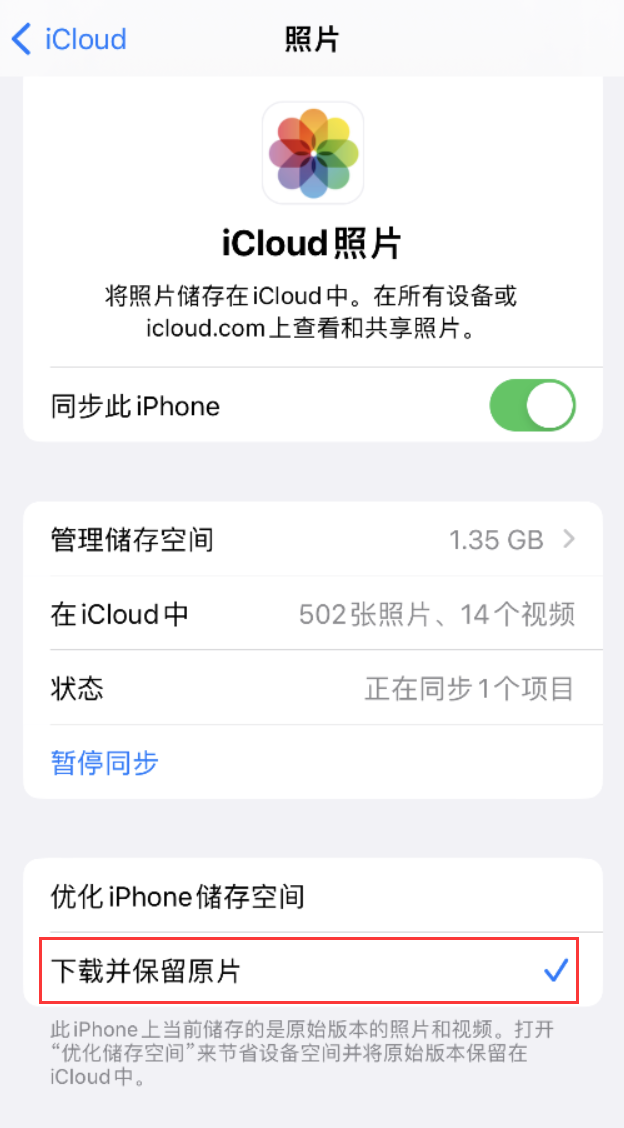 莘县苹果手机维修分享iPhone 无法加载高质量照片怎么办 