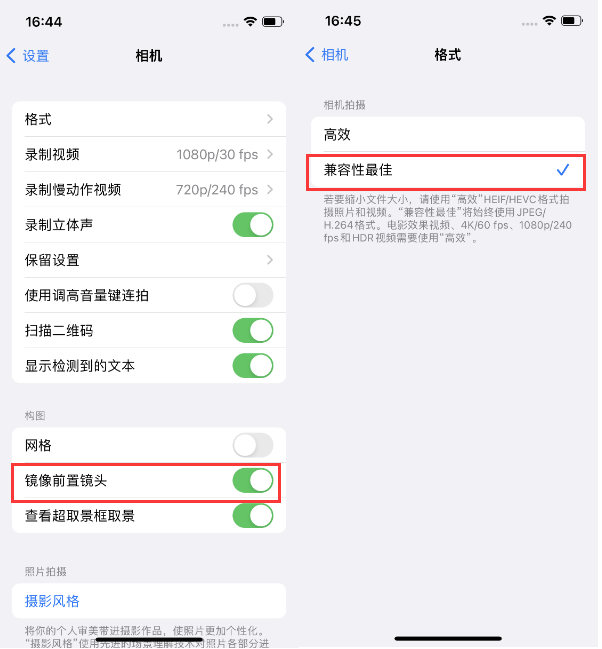 莘县苹果14维修分享iPhone14到手后要做的设置 