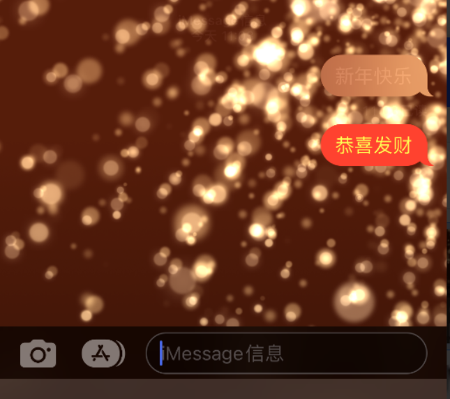 莘县苹果维修网点分享iPhone 小技巧：使用 iMessage 信息和红包功能 