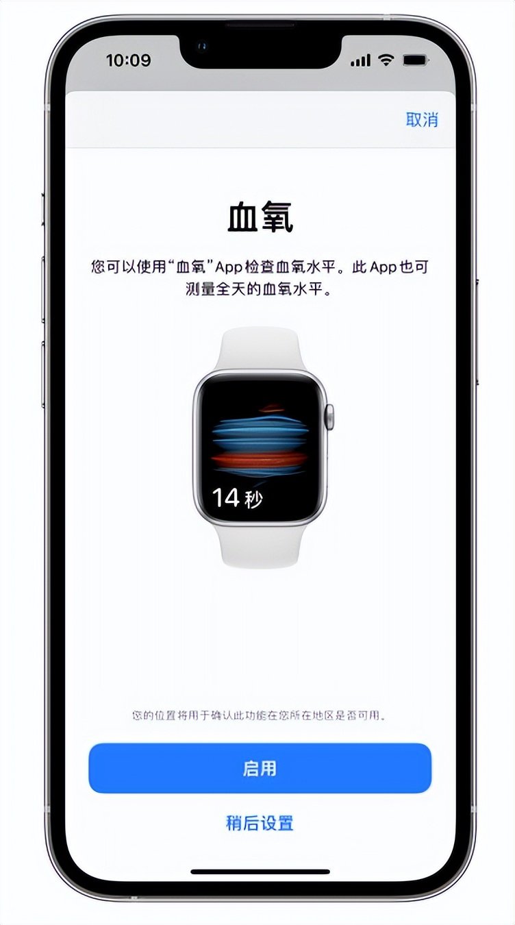 莘县苹果14维修店分享使用iPhone 14 pro测血氧的方法 