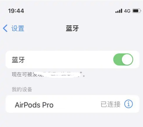 莘县苹果维修网点分享AirPods Pro连接设备方法教程 