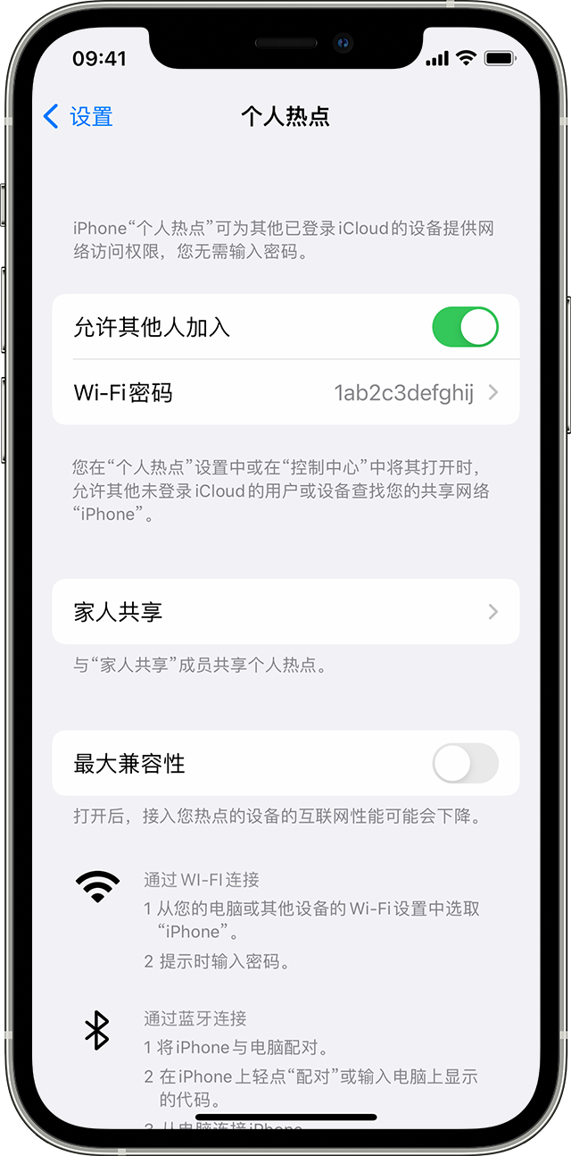 莘县苹果14维修分享iPhone 14 机型无法开启或使用“个人热点”怎么办 