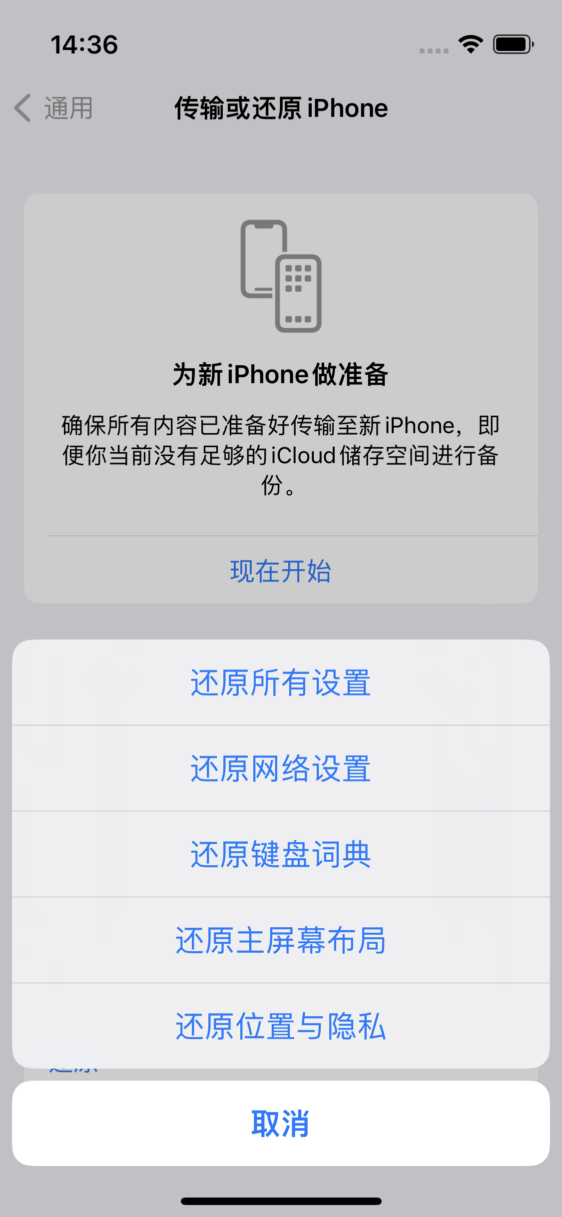 莘县苹果14维修分享iPhone 14上网慢怎么办？ iPhone 14 WiFi怎么提速？ 