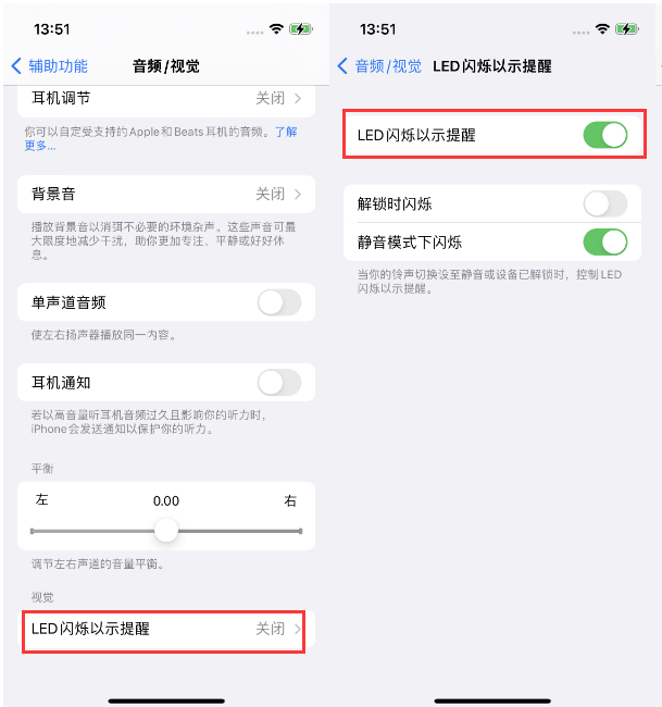 莘县苹果14维修分享iPhone 14来电闪光灯开启方法 