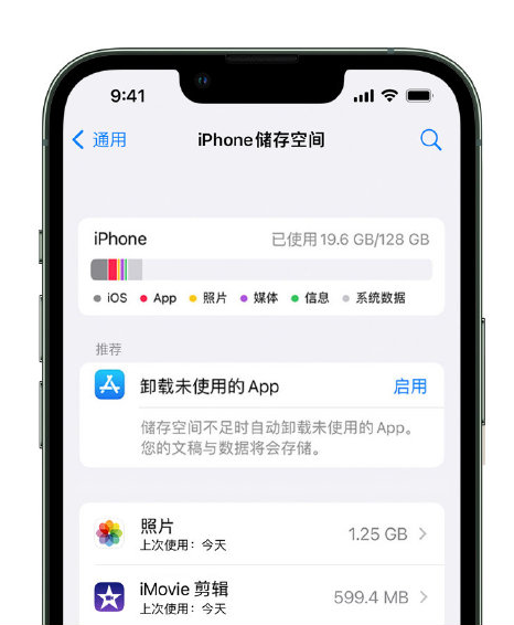 莘县苹果14维修店分享管理 iPhone 14 机型储存空间的方法 