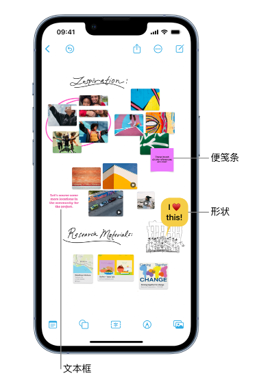 莘县苹果服务点分享在 iPhone 上创建和管理”无边记”看板的新功能 