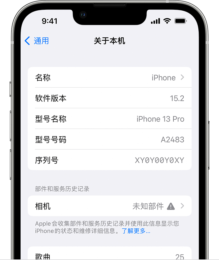 莘县苹果维修分享iPhone 出现提示相机“未知部件”是什么原因？ 