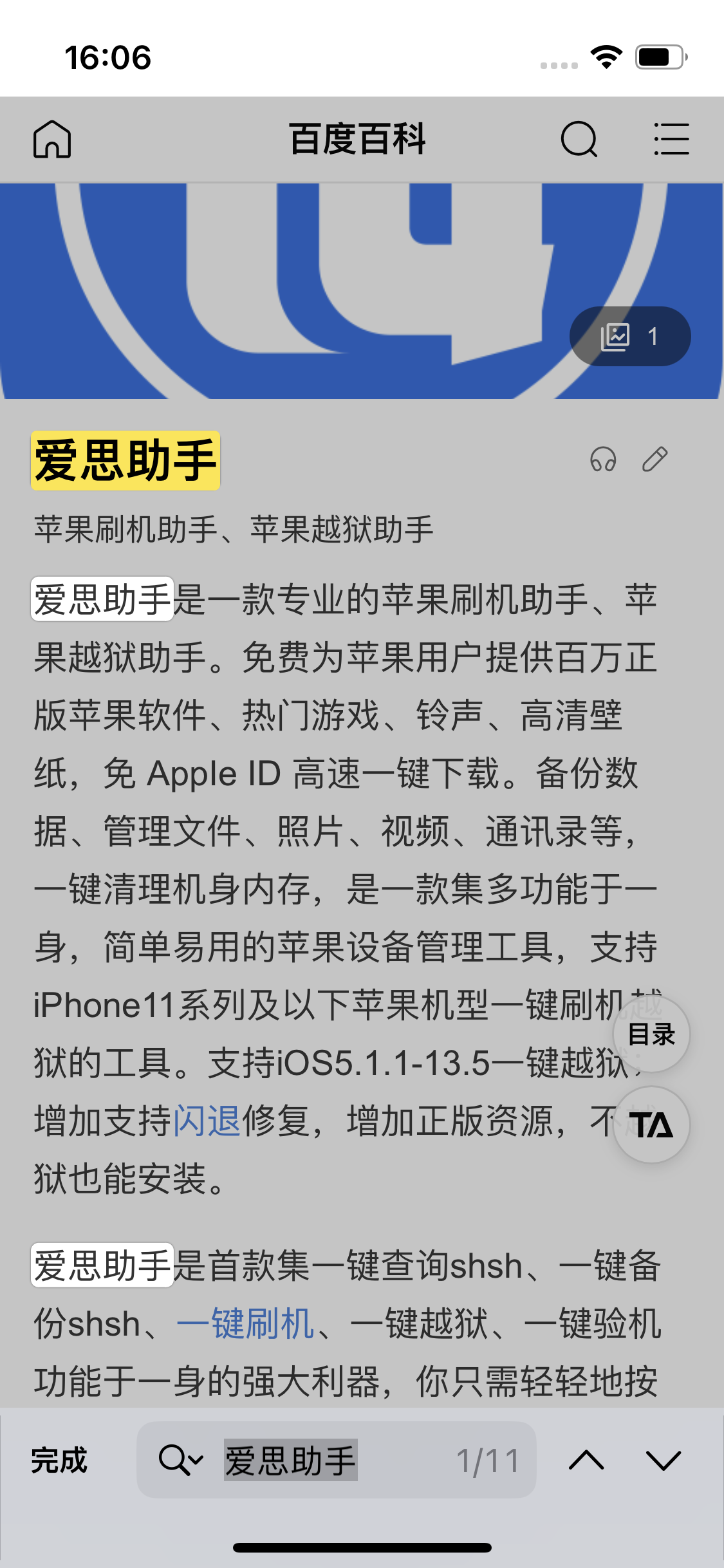 莘县苹果14维修分享iPhone 14手机如何在safari浏览器中搜索关键词 