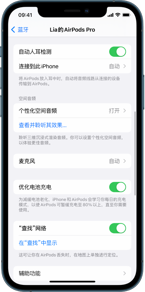 莘县苹果手机维修分享如何通过 iPhone “查找”功能定位 AirPods 