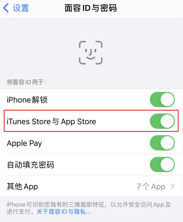 莘县苹果14维修分享苹果iPhone14免密下载APP方法教程 