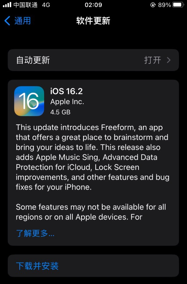 莘县苹果服务网点分享为什么说iOS 16.2 RC版非常值得更新 