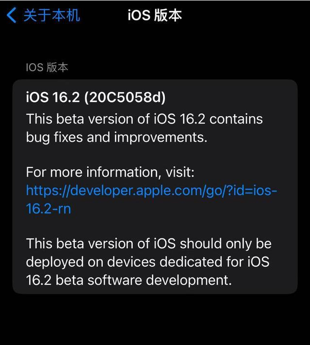 莘县苹果手机维修分享iOS16.2beta4更新内容及升级建议 