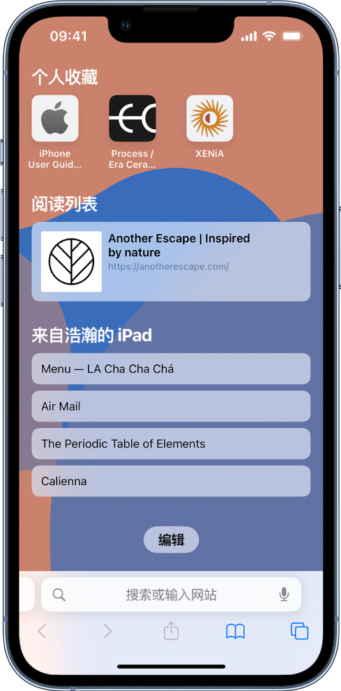 莘县苹果14维修分享 iPhone 14 系列机型如何自定义浏览器设置 