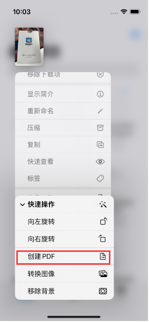 莘县苹果14维修分享iPhone14手机图片转PDF方法教程 