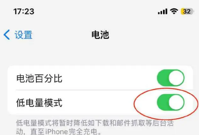 莘县苹果手机维修分享iOS16耗电快解决办法 