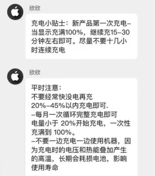 莘县苹果14维修分享iPhone14 充电小妙招 