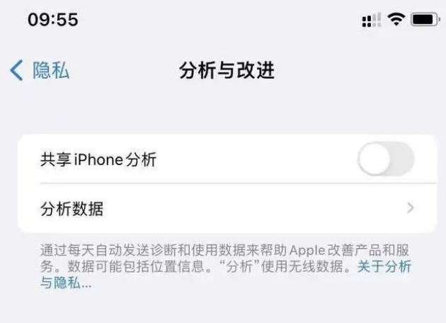 莘县苹果手机维修分享iPhone如何关闭隐私追踪 